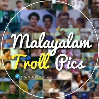 Malayalam Troll Pics telegram Group link