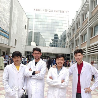 🇦🇫👩‍⚕👨‍⚕Afghanistan Medical Students and Doctors👩‍⚕👨‍⚕🇦🇫 telegram Group link