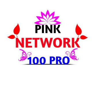 🔥PINK NETWORK 100 PRO {OFFICIAC GROUP }🔥 telegram Group link