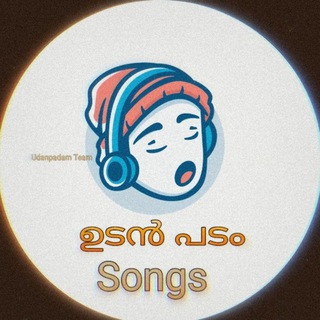 Udan Songs 🎵TGUMC telegram Group link