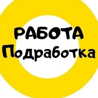 Работа | Подработка | Нефтеюганск telegram Group link