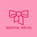코인아가씨 커뮤니티 telegram group and channel join link 코인아가씨 커뮤니티 - Group with 39 groups in Crypto & Bitcoin