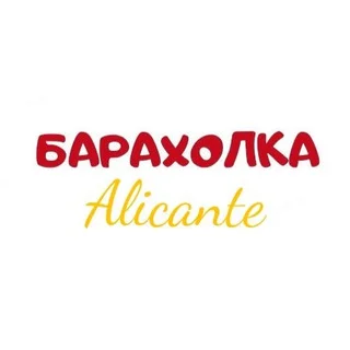 Барахолка Аликанте 🇪🇸 🔄 telegram Group link