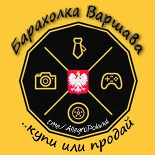 Барахолка Варшава telegram Group link