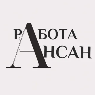 Ансан.Работа.Аутсорсинг telegram Group link