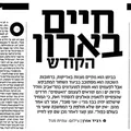 אנוסים על פי הדיבור - Group with 799 groups in Common