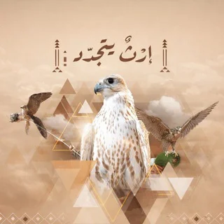 🔻قروب الرابية | KSA🔻 telegram Group link