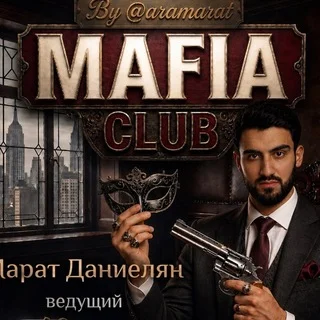 Aramarat МАФИЯ Club telegram Group link