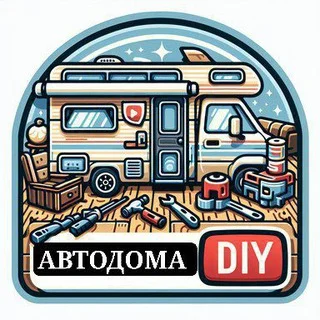 Автодома (самоделки) telegram Group link