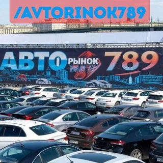 🚘 АВТОРЫНОК КЫЗЫЛ telegram Group link