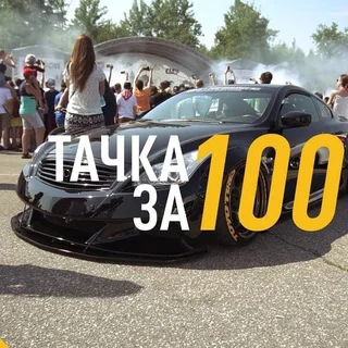 ТАЧКА ЗА СОТКУ🛞| АВТОРЫНОК ДНР | ЛНР telegram Group link
