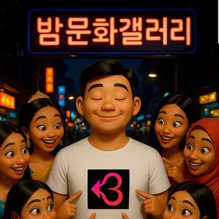 밤문화갤러리 [소통방] telegram Group link