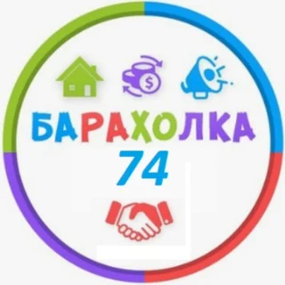 Барахолка Челябинск telegram Group link