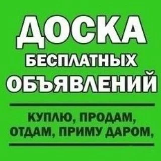 БАРАХОЛКА Королев 🚀 Щёлково Мытищи telegram Group link