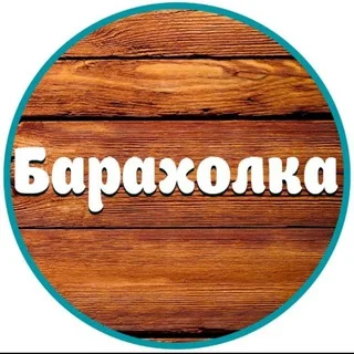 Барахолка Белебей Приютово Аксаково️ telegram Group link