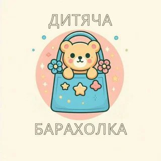 Дитяча барахолка telegram Group link