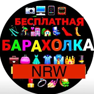 Барахолка NRW telegram Group link