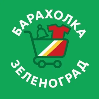 Барахолка Зеленоград telegram Group link
