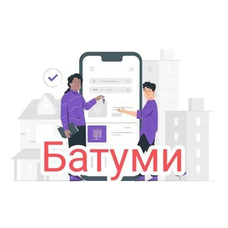 Аренда Батуми. Снять квартиру в Батуми ⛱ telegram Group link