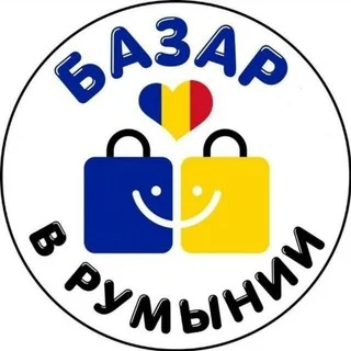 БАЗАР в Румынии 🇷🇴💰🇺🇦 telegram Group link