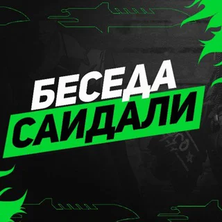 Беседа Саидали Free Fire telegram Group link