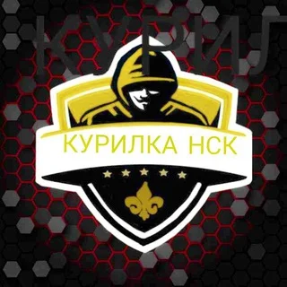 Новосибирск ⚕️КУРИЛКА⚕️ [̲̅ə̲̅٨̲̅٥̲̅٦̲̅] [̲̅ə̲̅٨̲̅٥̲̅٦̲̅] telegram Group link