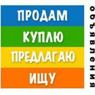 Объявления Бестобе-Степногорск telegram Group link