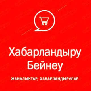 Beyneu ADS Хабарландырулар, жаналықтар, Бейнеу, Beineu - Group with 6964 groups in Common