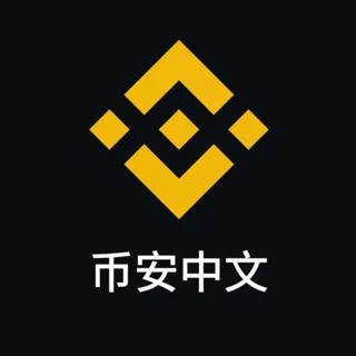 币安官方中文群 ✔ telegram Group link