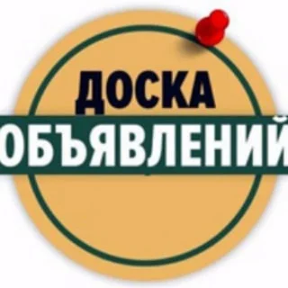 👋Москва Доска Объявлений🗣 telegram Group link