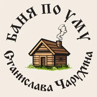 Баня По Уму ! Форум! telegram Group link