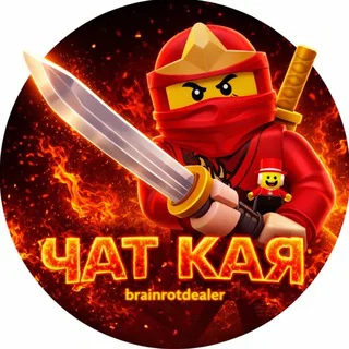 BRAINROTSHOP ТРЕЙДЫ telegram Group link