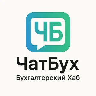 ЧатБух Налоговый Разбор Полётов Кассовые Чеки telegram Group link