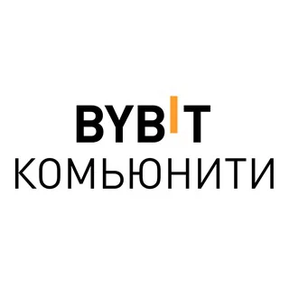 BYBIT Комьюнити ✔ telegram Group link