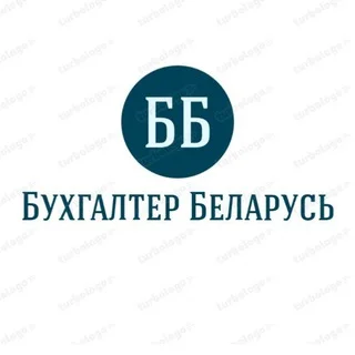 Бухгалтер 📈Беларусь telegram Group link