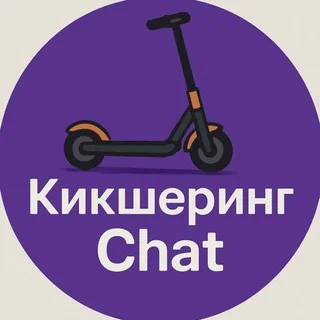 КикшерингNews – чат telegram Group link