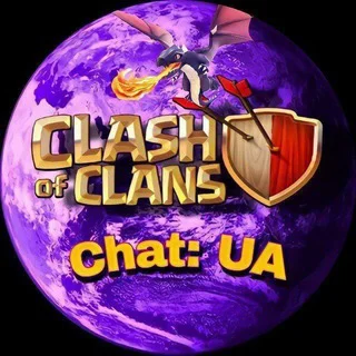 Clash of Clans | Chat UA 🇺🇦 telegram Group link