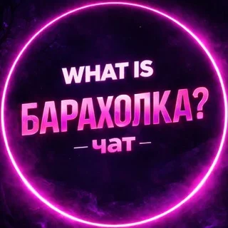 ЧТО ЗА БАРАХОЛКА| ВЕЙП БАРАХОЛКА КОСТРОМА telegram Group link