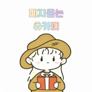 폐지줍는 츄카피 대화방 telegram Group link
