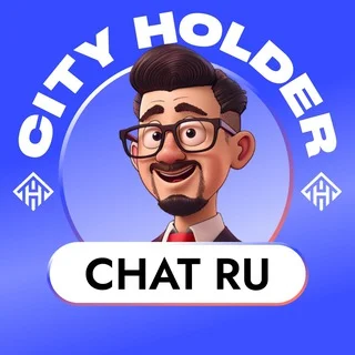 City Holder Чат 🏠 telegram Group link