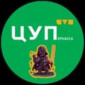 ЦУПеркасса = 1я линия техподдержки telegram Group link