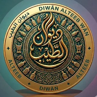 ديوان الطيب telegram Group link
