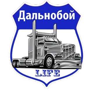 [ДL] 💫 Дальнобой LIFE telegram Group link