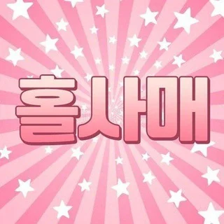 💎💎홀사매14💎💎 홀덤을 사랑하는 매니아 💯홀덤 정보방 telegram Group link