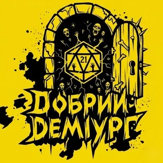 Добрий Деміург - Group with 382 groups in Common