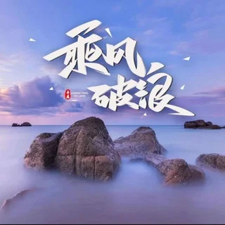 红日出海🌅东南亚精英大队💪 telegram Group link