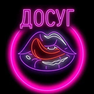 ДОСУГ КРЫМ💘 Знакомства 18+ telegram Group link