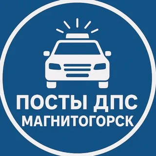 ПОСТЫ ДПС МГН telegram Group link