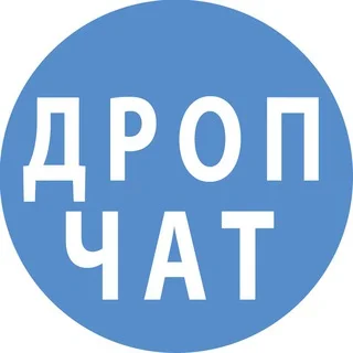 🇺🇦 Дропшиппинг чат | Одежда, Обувь, Аксессуары telegram Group link