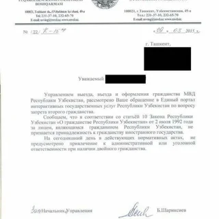 Два гражданства, Отказ от гражданства и красно зелёная схема(порядок) telegram Group link